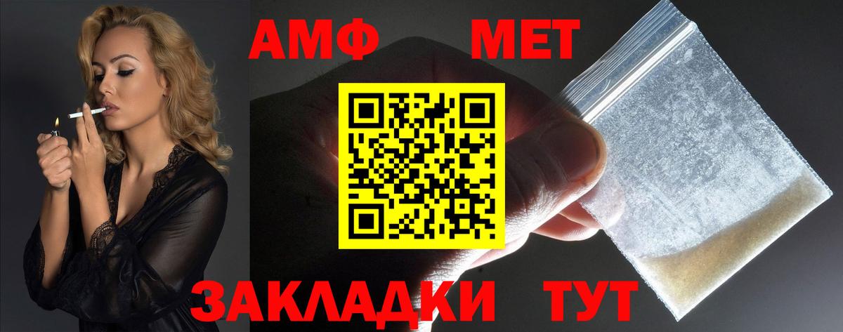 Амфетамин  АМФЕТАМИН  Вход с VPN  Амфетамин 97%  Апатиты 