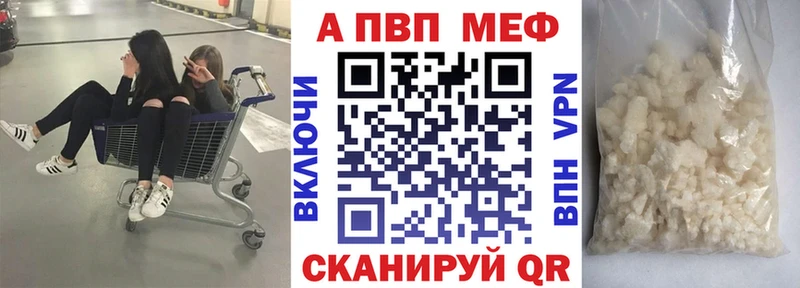 A-PVP мука Апатиты