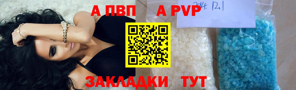Alpha-PVP СК КРИС  Вход с VPN  Альфа ПВП  Апатиты  А ПВП СК КРИС 