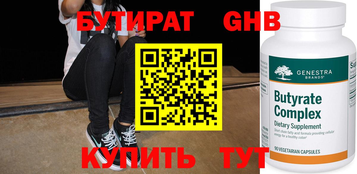Апатиты  Бутират оксана  Вход с VPN 