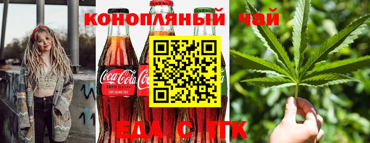 Апатиты  Печенье с ТГК марихуана  Вход с VPN 