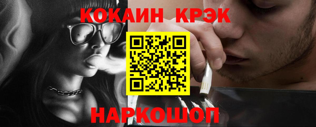 что такое наркотик  Cocaine FishScale  Cocaine 99%  Вход с VPN  Апатиты 