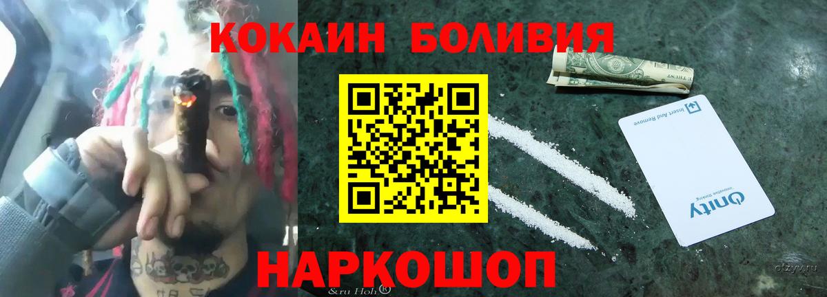 Кокаин Columbia Апатиты