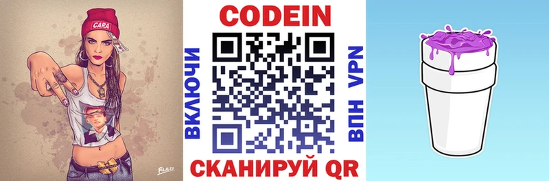 Codein напиток Lean (лин)  Апатиты 