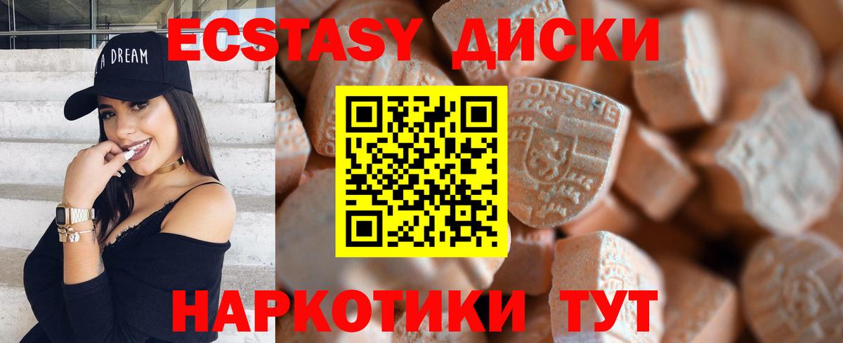 Ecstasy 250 мг  Ecstasy louis Vuitton  маркетплейс наркотические препараты  Вход с VPN  Апатиты  Ecstasy  наркошоп 