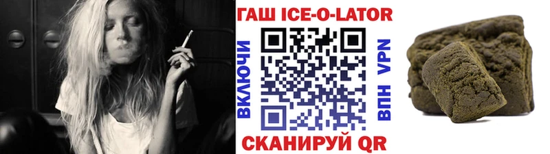ГАШ ice o lator что такое наркотик Апатиты