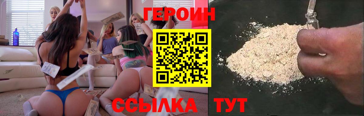 Апатиты  ГЕРОИН хмурый  Вход с VPN 