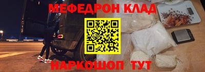 мескалин Можайск
