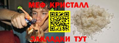 мескалин Можайск