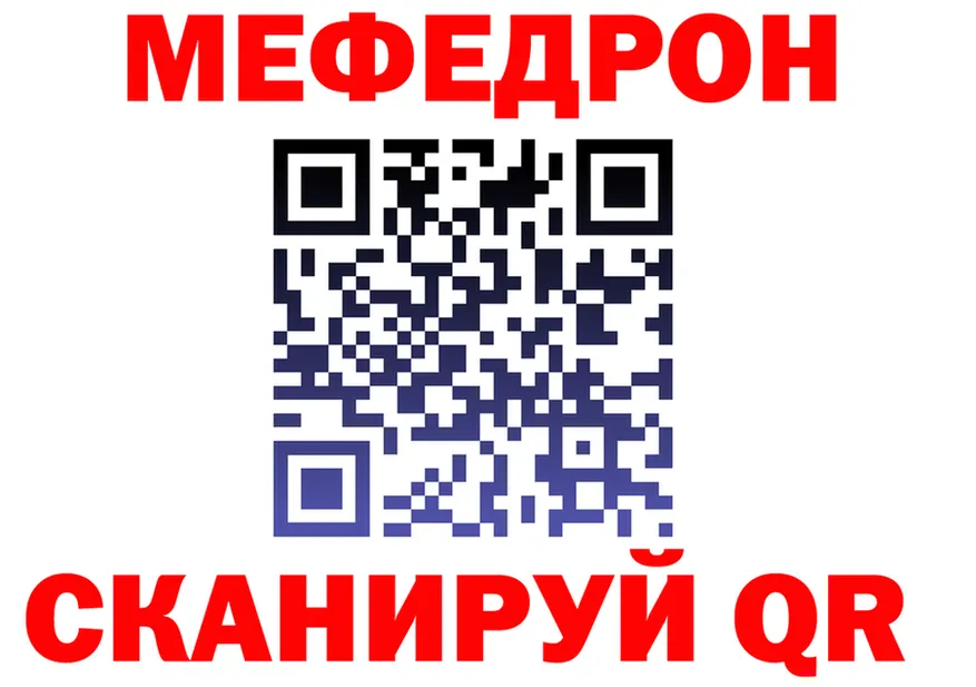 Меф 4 MMC зеркало маркетплейс MEGA Апатиты