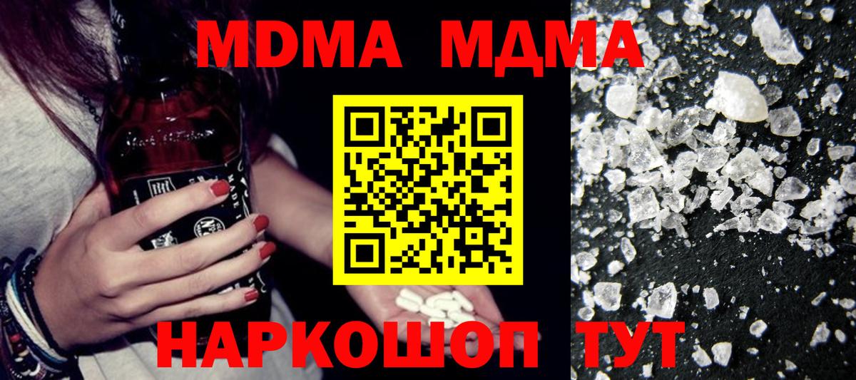 MDMA  MDMA Molly  Вход с VPN  Апатиты  MDMA Molly 