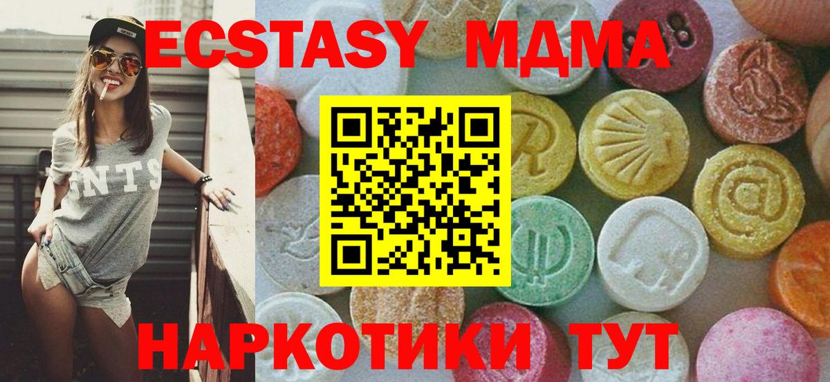МДМА кристаллы Апатиты