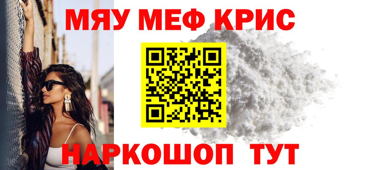 Апатиты  МЕФ 4 MMC  Вход с VPN  Меф  Мефедрон mephedrone 