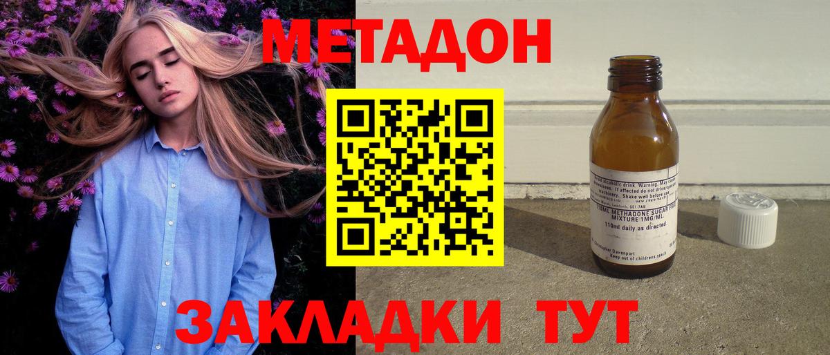 МЕТАДОН мёд  МЕТАДОН кристалл  Вход с VPN  Апатиты 