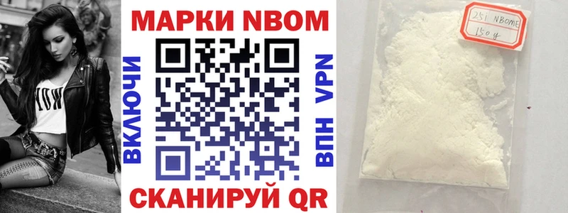 Марки 25I-NBOMe 1,5мг Апатиты