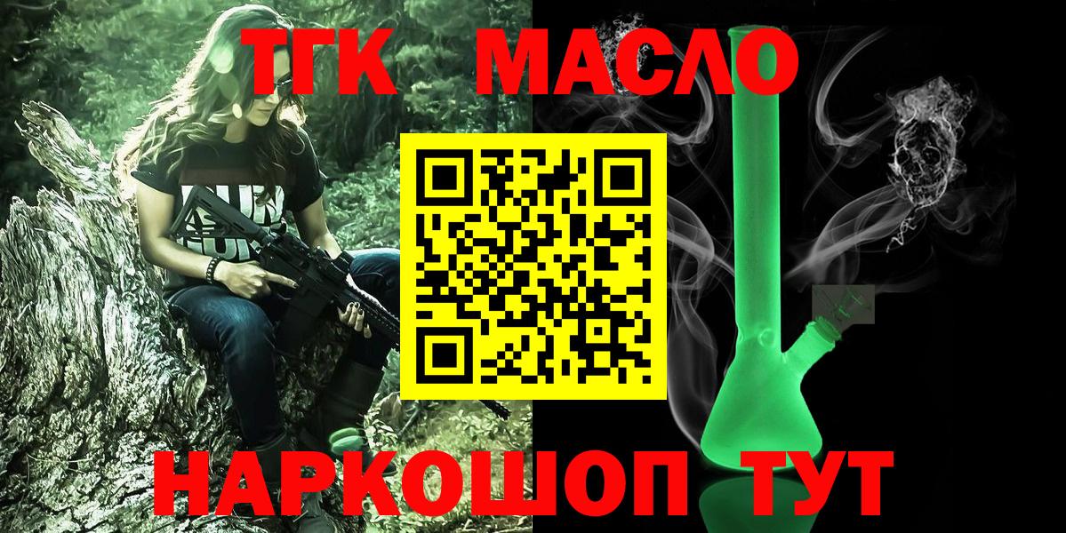 ТГК концентрат  Вход с VPN  Апатиты 