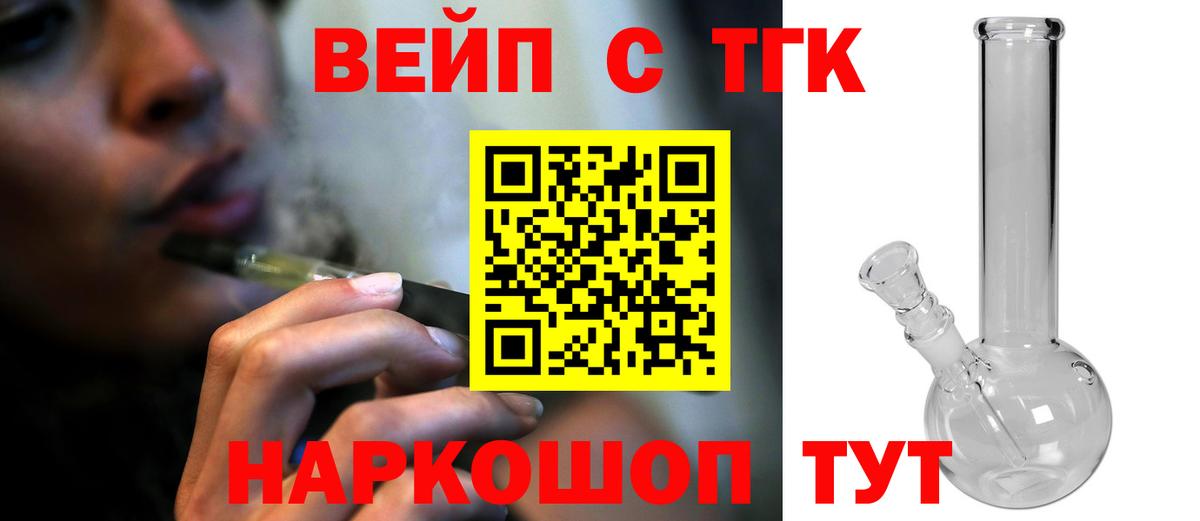 Дистиллят ТГК жижа Апатиты
